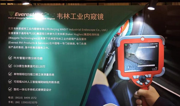 韋林工業(yè)內窺鏡,航空及燃氣渦輪產(chǎn)業(yè)檢測利器